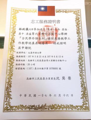 Masa 日語教學 - 我在高雄三民區六里聯合活動中心開設的日語課程擔任日文老師。
