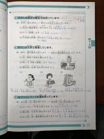 Chi Ma日文工作室 - 教學