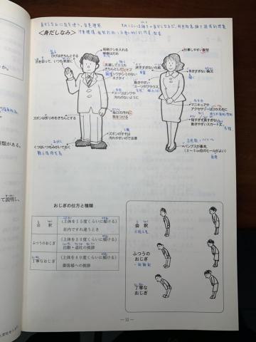 Chi Ma日文工作室 - 教學