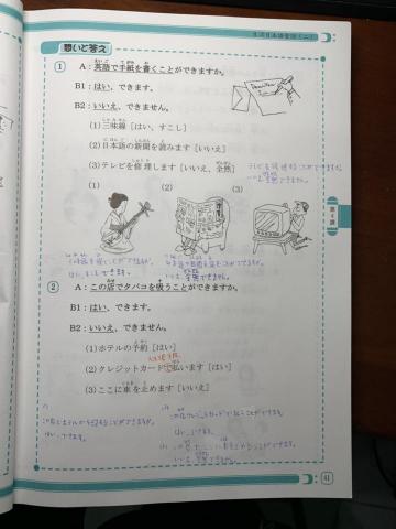 Chi Ma日文工作室 - 教學