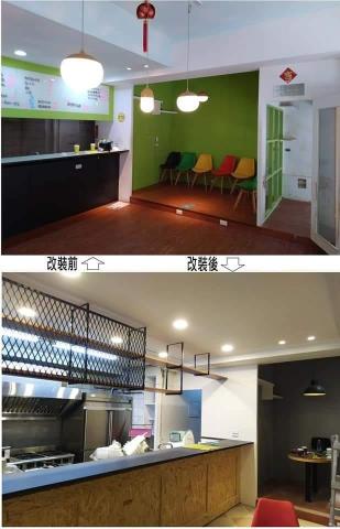 樂居房屋修繕 - 