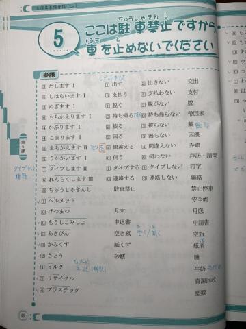 Chi Ma日文工作室 - 教學