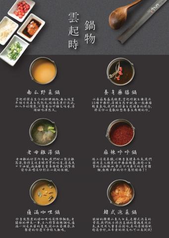Artemis Chen - 此為餐飲相關文字，我負責文字部分，詳見https://ycsi.com.tw/pdf/menu.pdf