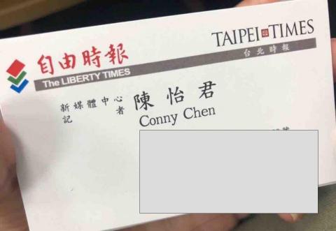自由時報記者Conny - 