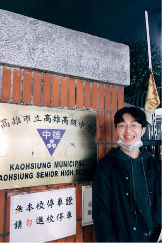 沈老師英數理化家教 - My High School ! KSHS ! !