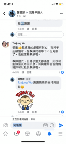 🔍酷昇幼兒運動教學。謝旻諺(小明教練) -  🔍酷昇幼兒運動教學。謝旻諺(小明教練) -