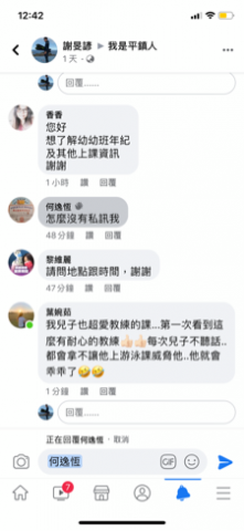 🔍酷昇幼兒運動教學。謝旻諺(小明教練) -  🔍酷昇幼兒運動教學。謝旻諺(小明教練) -