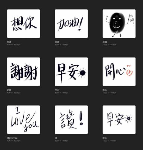 樂在設計 - 文字貼圖