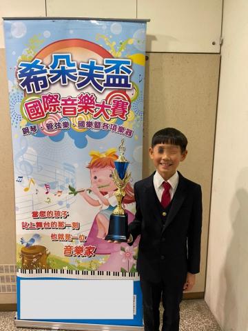 葉昱伶 大提琴老師 - 恭喜獲獎學生！