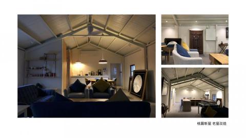 末末空間設計/陳昭年 - 桃園新屋 老屋改造
（末末作品）