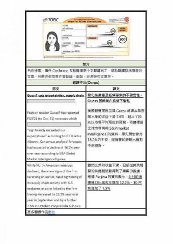 hoho  - 翻譯簡介