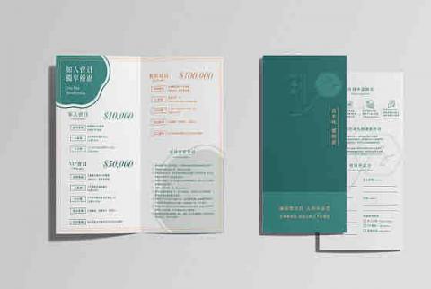 YHW CREATIVE STUDIO - 御蓮齋 展場DM