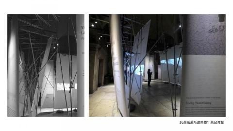 末末空間設計/陳昭年 - 16屆威尼斯建築雙年展台灣館
（個人專案作品）