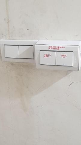 誠信水電 - 