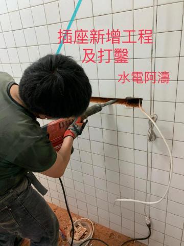 水電阿濤 - 