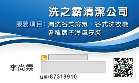 專業清潔工作室 -  專業清潔工作室 -
