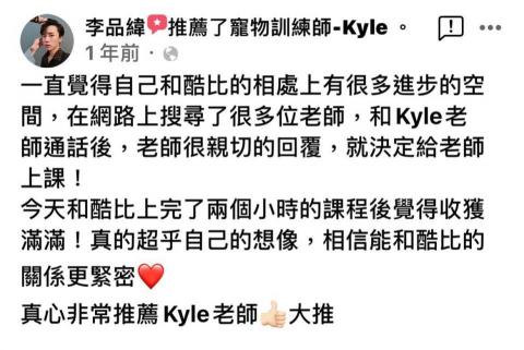 寵物訓練師-Kyle - 