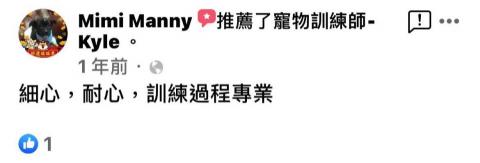 寵物訓練師-Kyle - 