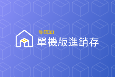 力客思軟體工作室 -  力客思軟體工作室 -