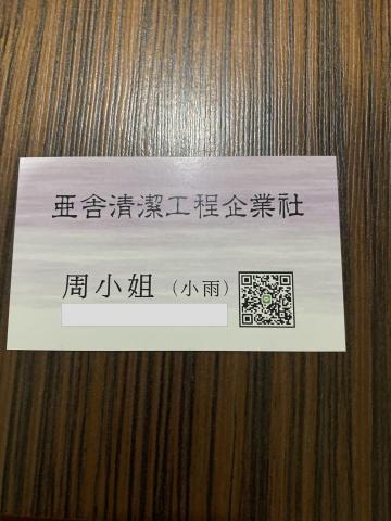 提供木材拋光服務的專家亞舍清潔工程企業社