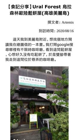 Artemis Chen - 一般食記撰寫，詳細文章連結https://reurl.cc/2bj9l9