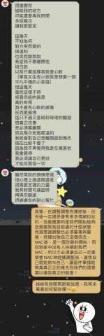 彥程yan - 諮詢回饋