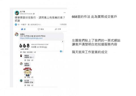 668室文創設計 -  668室文創設計 -