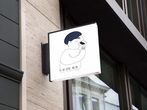 Hehe - 大安咖啡 Hehe - 大安咖啡