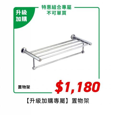 小張水電 - 置物架 小張水電 - 置物架