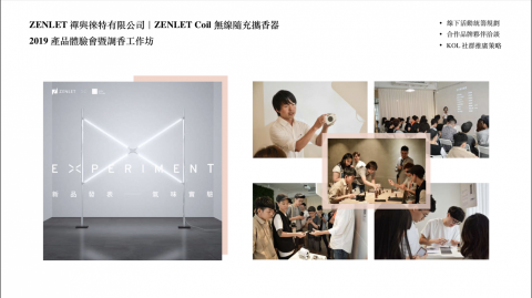 Crystal - 新品體驗會暨香氛調香工作坊專案統籌、合作品牌夥伴洽談、
KOL 社群推廣、活動內容規劃。