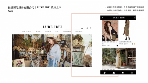 Crystal - 藝人許路兒自創品牌官網建置專案管理，負責協調外部IT系統商與 內部設計師的協作、時程掌握、顧客動線測試。
