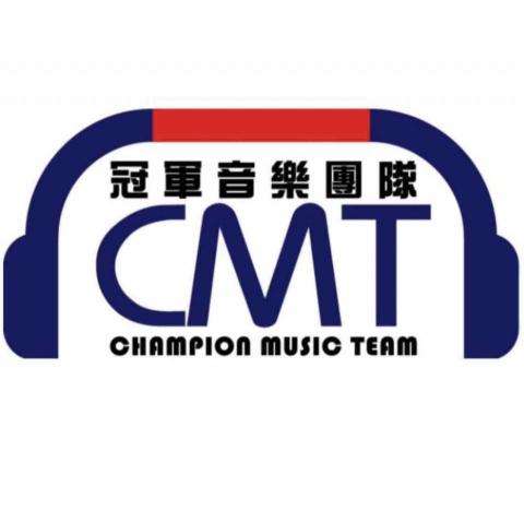 提供舞團服務的專家冠軍音樂團隊