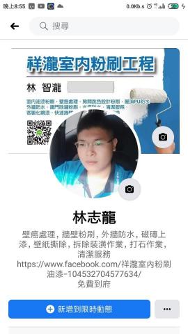 提供石工服務的專家祥瀧室內粉刷