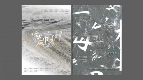 戴明芸（文書處理） - 校內課程所製作作品