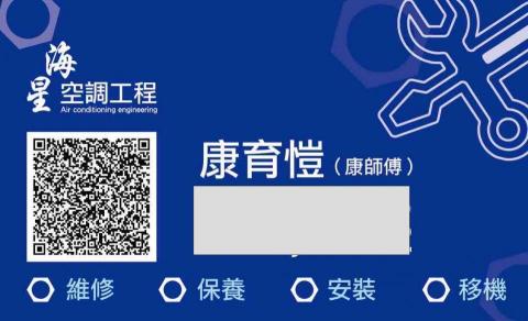 提供adsl移機服務的專家海星