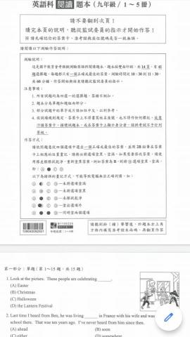 劍橋大學認證專業英教師資 - 最新國中會考模擬考題 劍橋大學認證專業英教師資 - 最新國中會考模擬考題