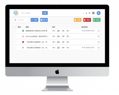 YuChen Chen - 電腦版發稿系統