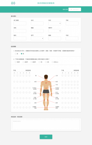 YuChen Chen - 健檢系統