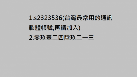 詠鑫網拍服務 - 再請與我聯絡,陳SIR