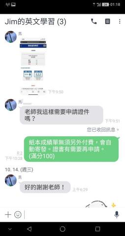 劍橋大學認證專業英教師資 - 高一生取得多益普級高分 劍橋大學認證專業英教師資 - 高一生取得多益普級高分