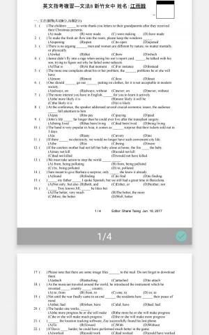 劍橋大學認證專業英教師資 - 指考文法補充教材 劍橋大學認證專業英教師資 - 指考文法補充教材