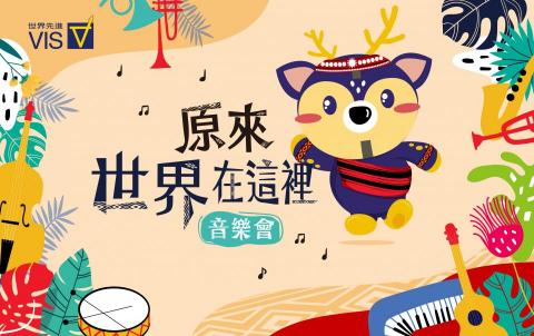 范庭芝 - 活動主視覺