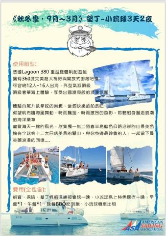 劉昱旻 - 墾丁伊亞帆船海報設計