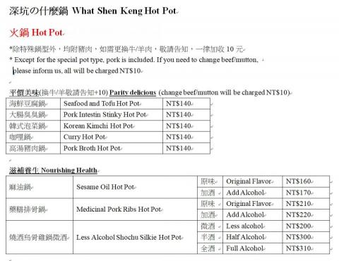 榮興工作室 - 中文菜單英譯 榮興工作室 - 中文菜單英譯