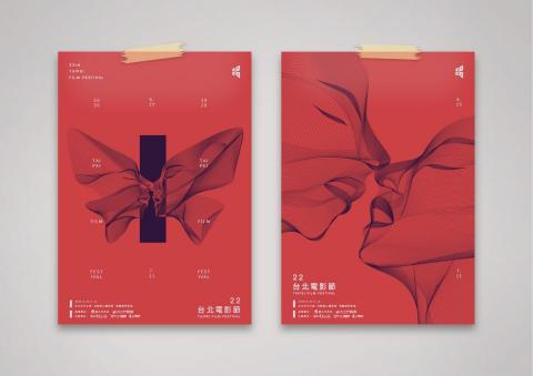 黃脩淳 - 2020台北電影節，海報視覺設計