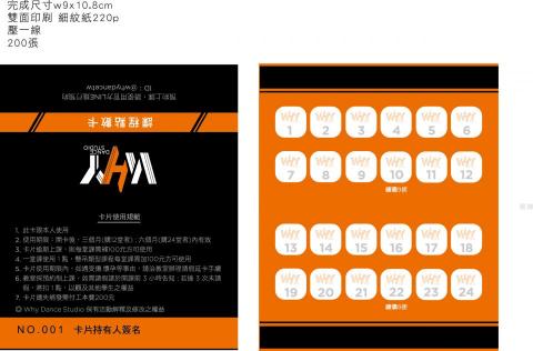 范庭芝 - 集點卡