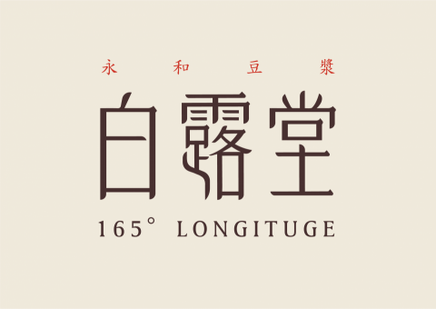 黃脩淳 - 私人委託logo設計，含標準字與標準色設計。