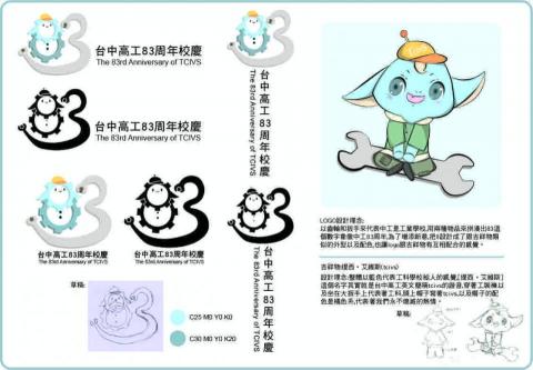 云☁️個人工作室 - 吉祥物以及logo的示意圖