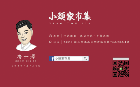 黃脩淳 - 私人委託名片設計，含似顏繪設計。