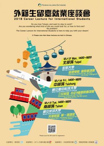 黃脩淳 - 教育部委託海報設計，含海報插畫